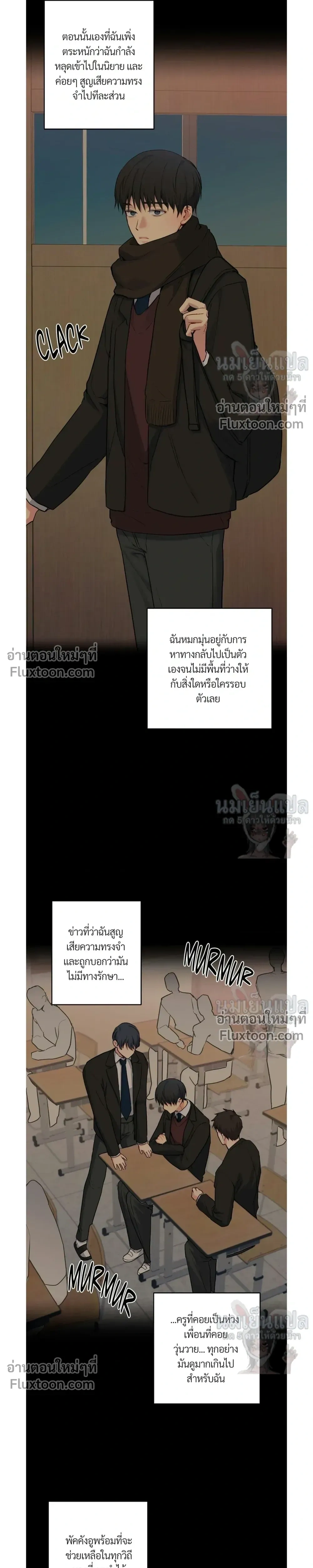 A Gloomy Delusion - ตอนที่ 47 - หน้า 3