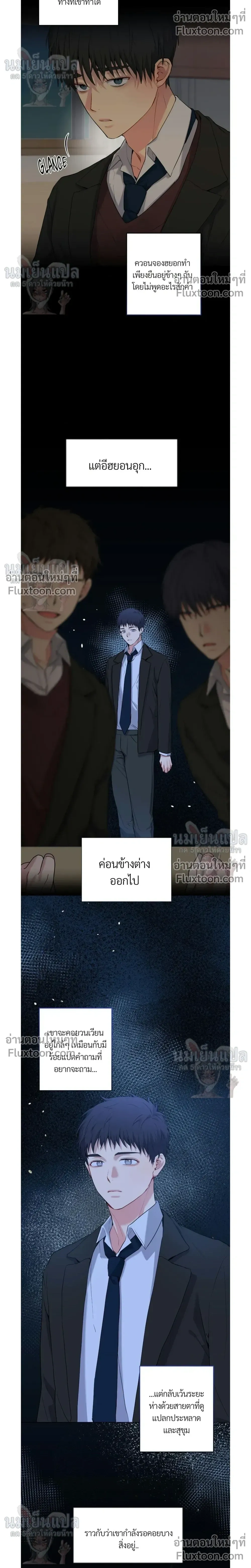 A Gloomy Delusion - ตอนที่ 47 - หน้า 4