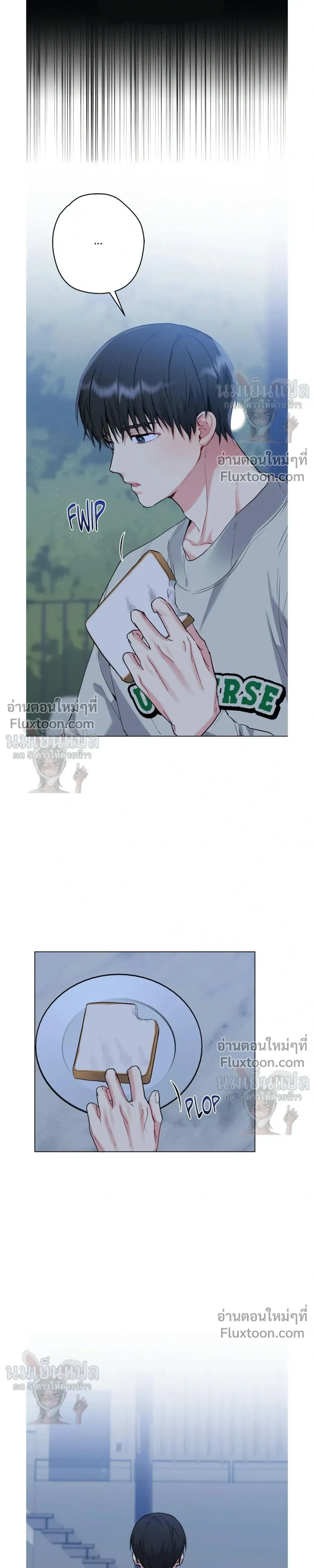 A Gloomy Delusion - ตอนที่ 47 - หน้า 5