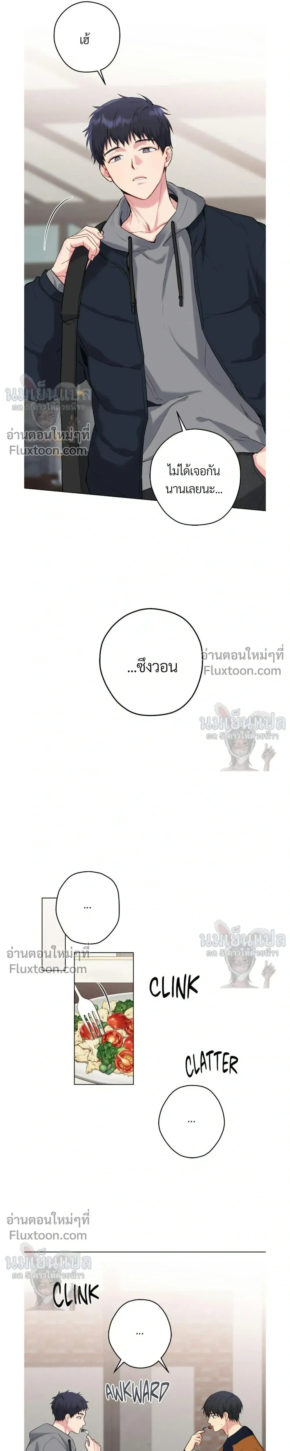 A Gloomy Delusion - ตอนที่ 47 - หน้า 7