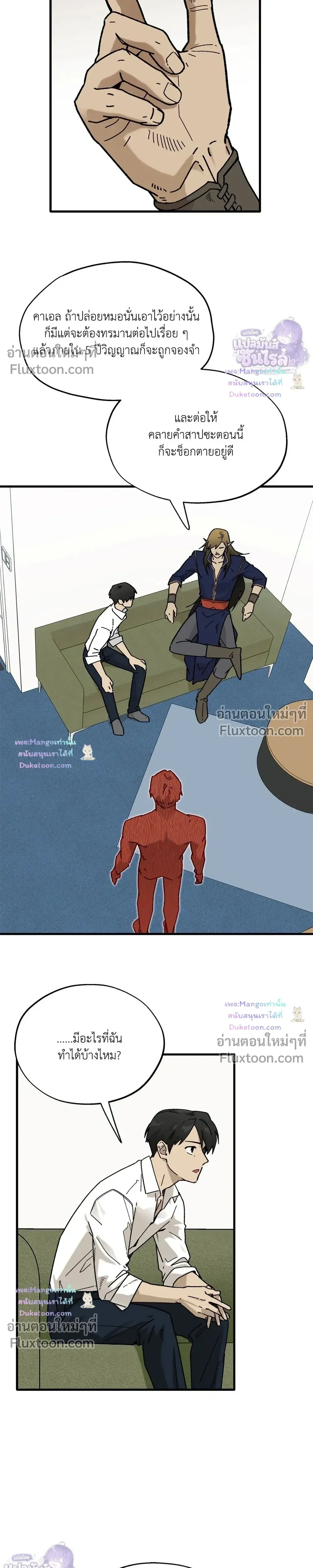 A Warrior Who Became a New Employee – พนักงานใหม่ผู้เคยเป็นนักรบ - ตอนที่ 26 - หน้า 11