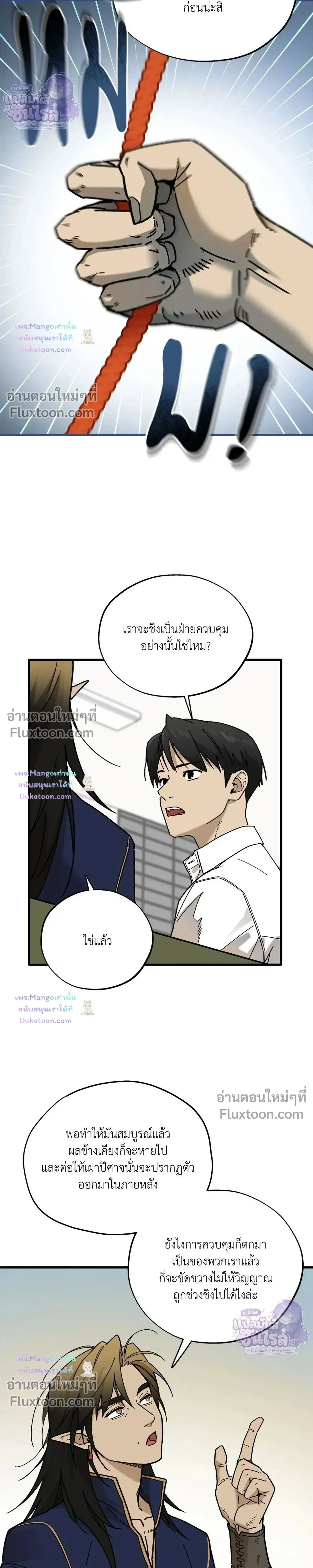 A Warrior Who Became a New Employee – พนักงานใหม่ผู้เคยเป็นนักรบ - ตอนที่ 26 - หน้า 13