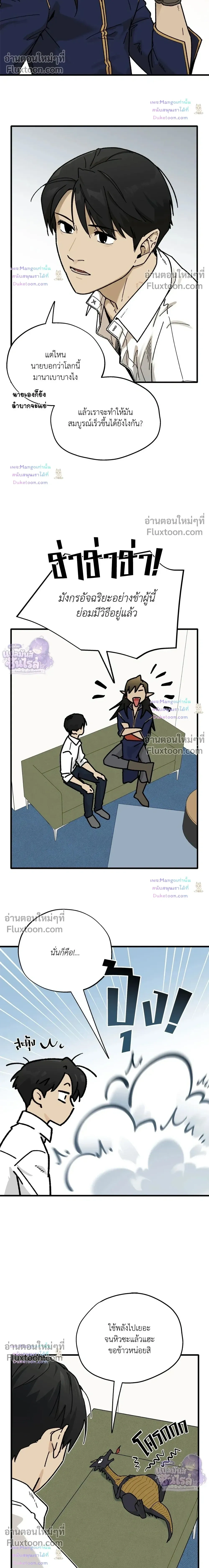 A Warrior Who Became a New Employee – พนักงานใหม่ผู้เคยเป็นนักรบ - ตอนที่ 26 - หน้า 14