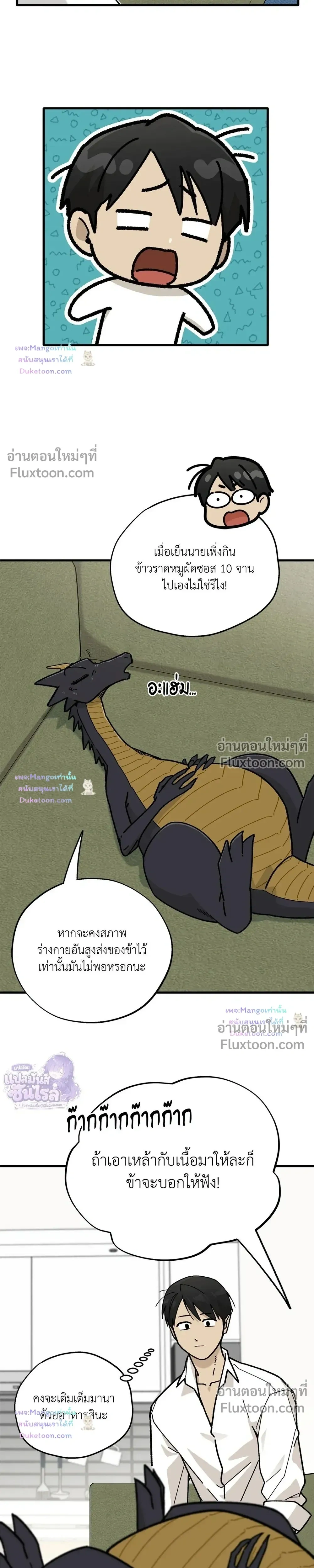 A Warrior Who Became a New Employee – พนักงานใหม่ผู้เคยเป็นนักรบ - ตอนที่ 26 - หน้า 15