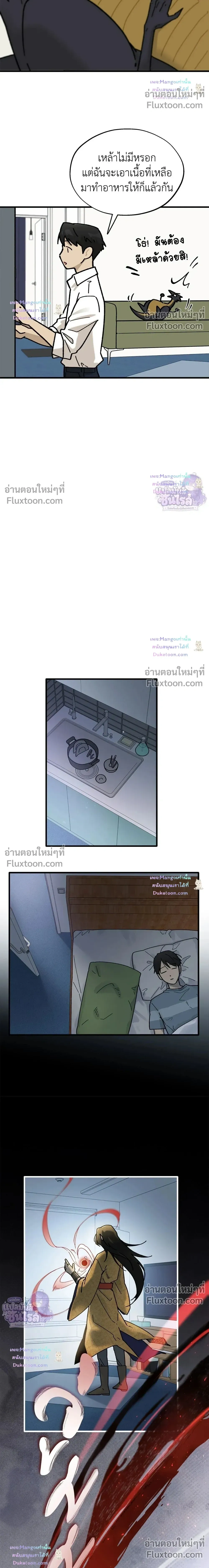 A Warrior Who Became a New Employee – พนักงานใหม่ผู้เคยเป็นนักรบ - ตอนที่ 26 - หน้า 16