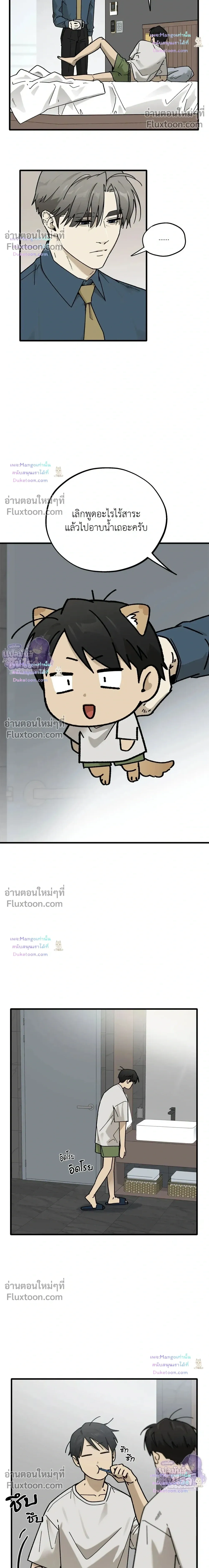 A Warrior Who Became a New Employee – พนักงานใหม่ผู้เคยเป็นนักรบ - ตอนที่ 26 - หน้า 4