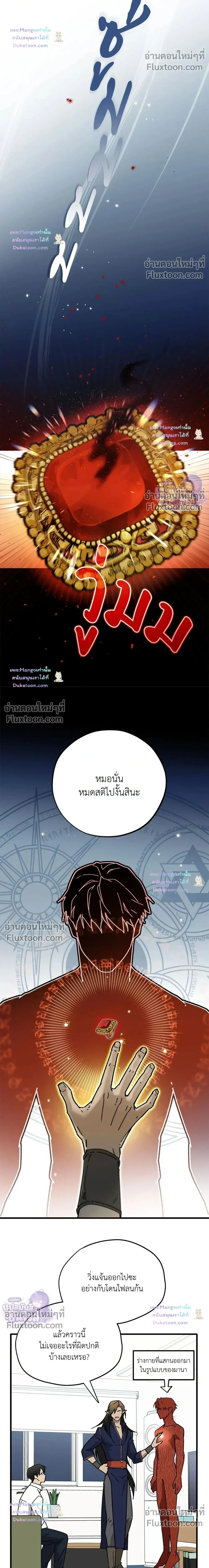A Warrior Who Became a New Employee – พนักงานใหม่ผู้เคยเป็นนักรบ - ตอนที่ 26 - หน้า 6