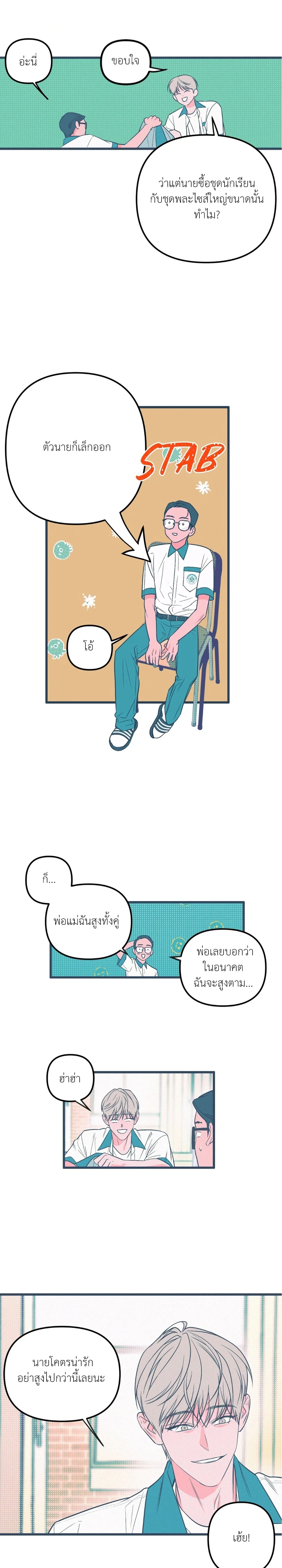 ไดอารี่สีโมโนโครม - ตอนที่ 1 - หน้า 11