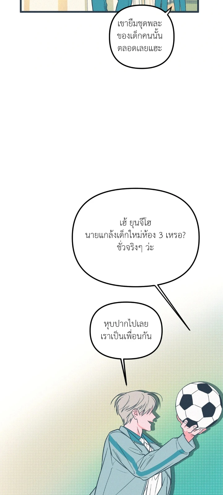 ไดอารี่สีโมโนโครม - ตอนที่ 1 - หน้า 13