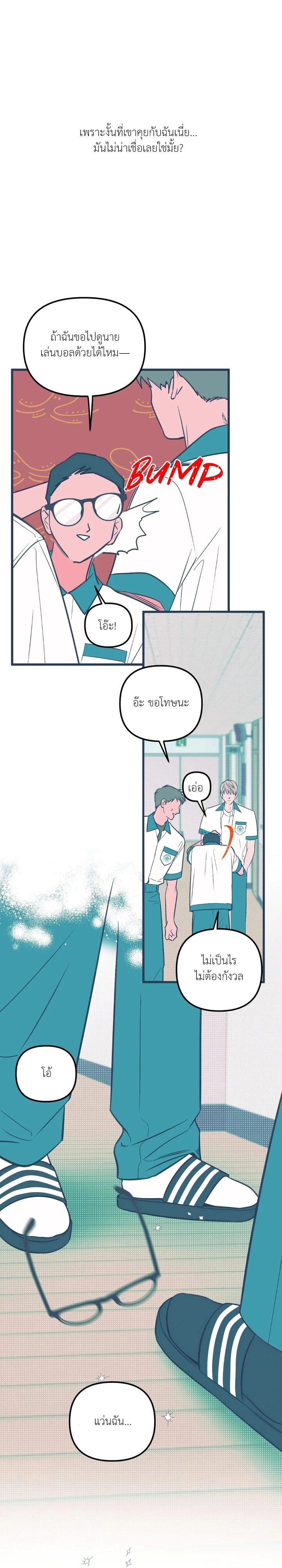 ไดอารี่สีโมโนโครม - ตอนที่ 1 - หน้า 16