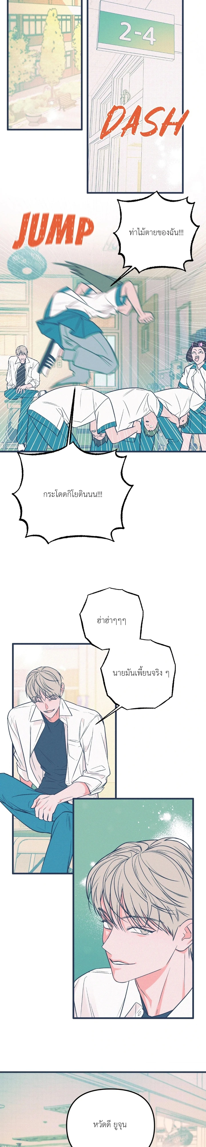 ไดอารี่สีโมโนโครม - ตอนที่ 1 - หน้า 26