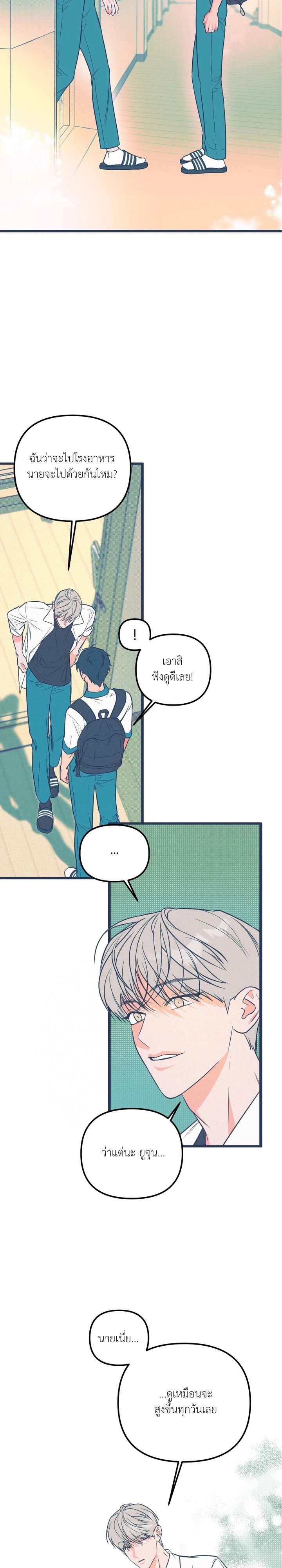 ไดอารี่สีโมโนโครม - ตอนที่ 1 - หน้า 29