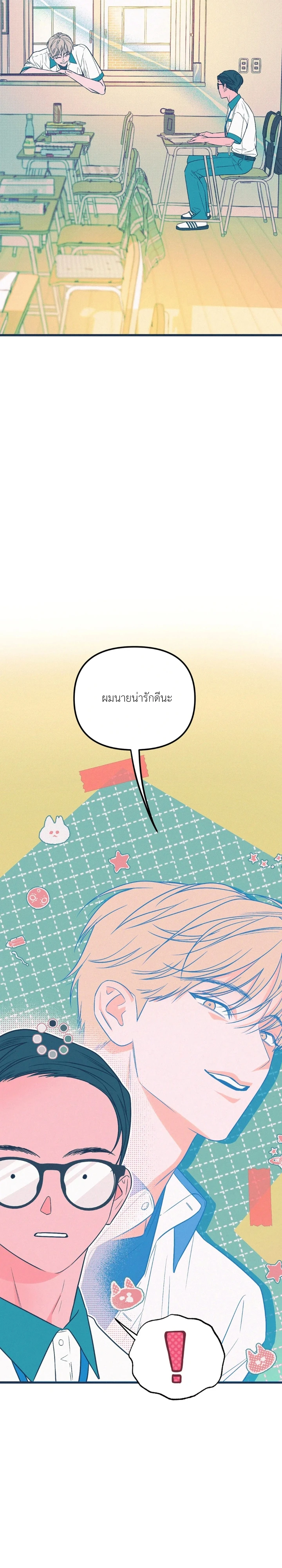 ไดอารี่สีโมโนโครม - ตอนที่ 1 - หน้า 4