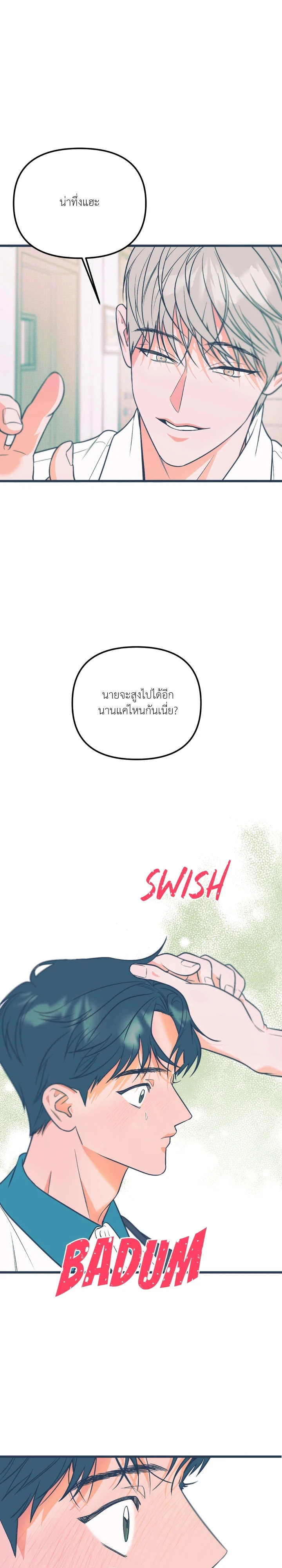 ไดอารี่สีโมโนโครม - ตอนที่ 1 - หน้า 33