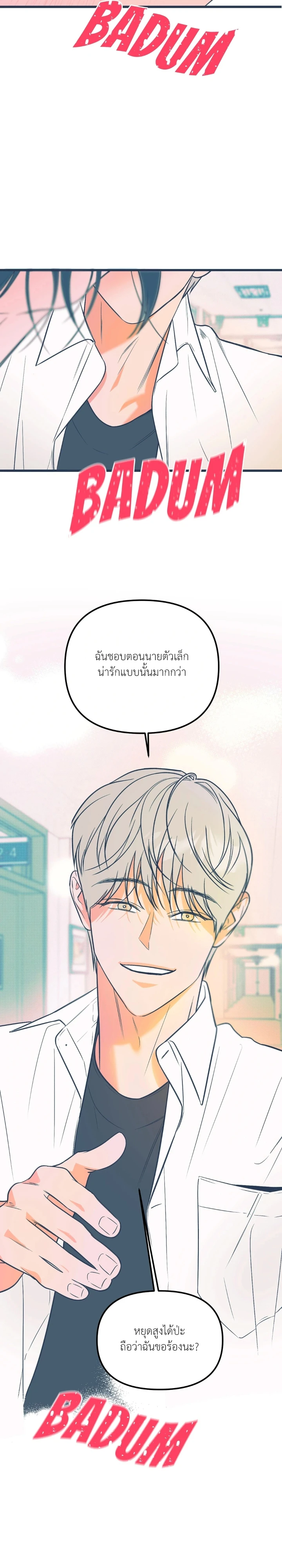 ไดอารี่สีโมโนโครม - ตอนที่ 1 - หน้า 34