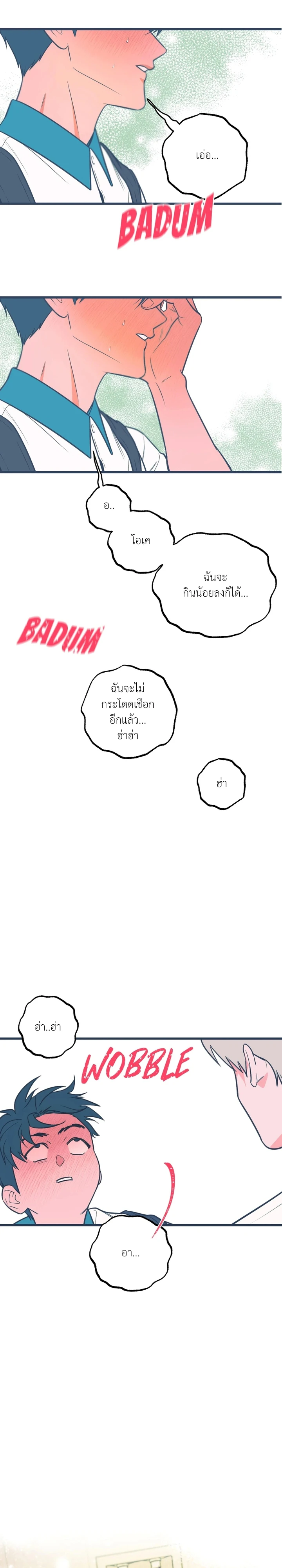 ไดอารี่สีโมโนโครม - ตอนที่ 1 - หน้า 35