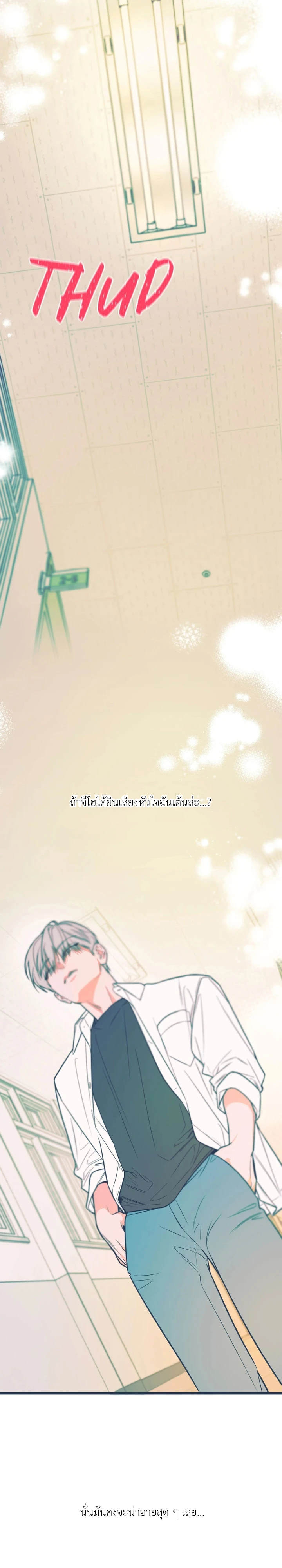 ไดอารี่สีโมโนโครม - ตอนที่ 1 - หน้า 36
