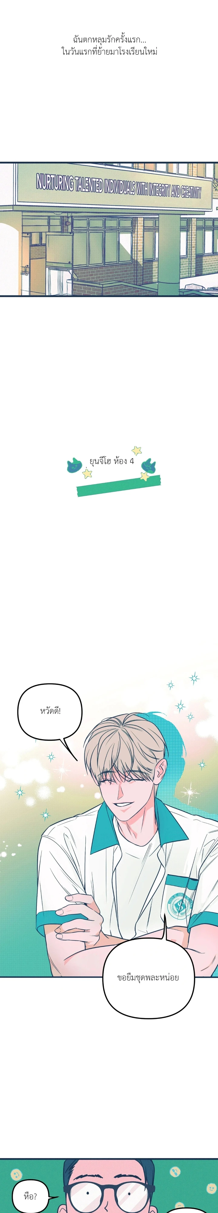 ไดอารี่สีโมโนโครม - ตอนที่ 1 - หน้า 8