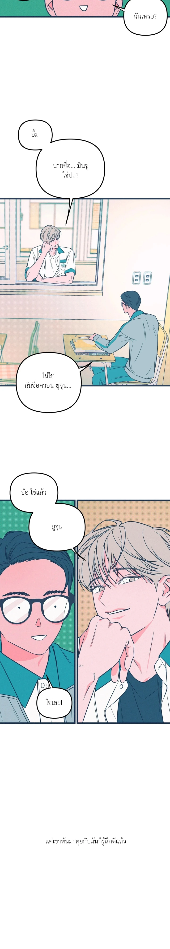 ไดอารี่สีโมโนโครม - ตอนที่ 1 - หน้า 9