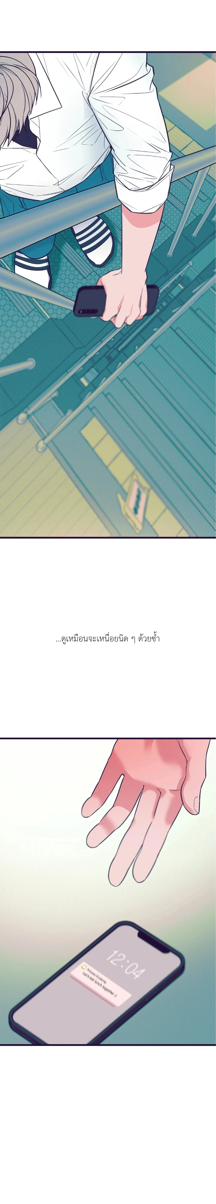 ไดอารี่สีโมโนโครม - ตอนที่ 2 - หน้า 12