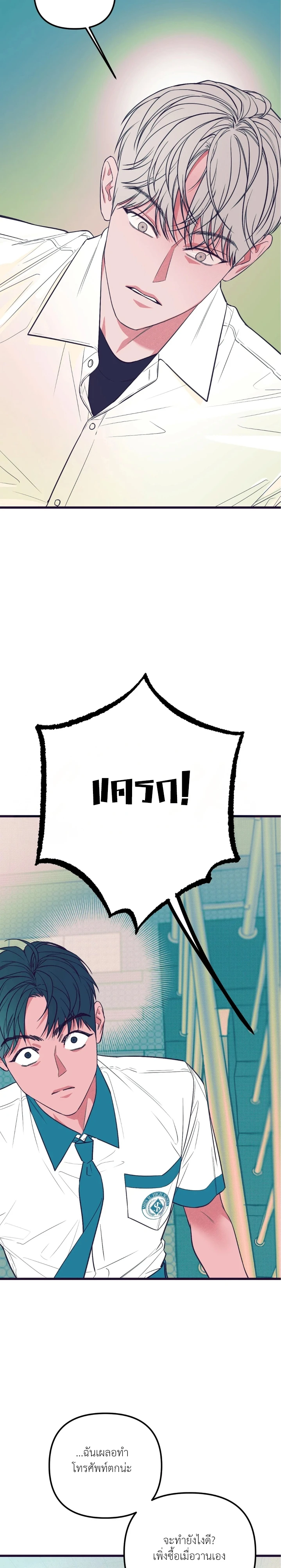 ไดอารี่สีโมโนโครม - ตอนที่ 2 - หน้า 15