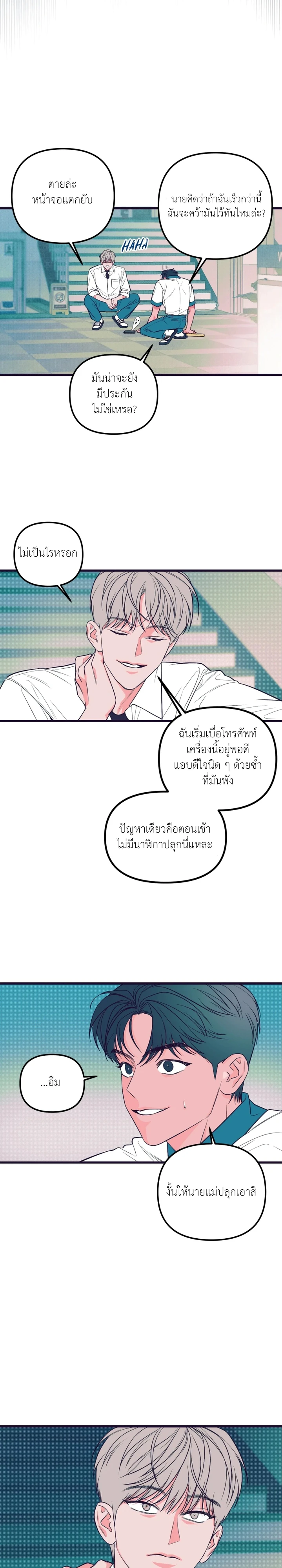 ไดอารี่สีโมโนโครม - ตอนที่ 2 - หน้า 17