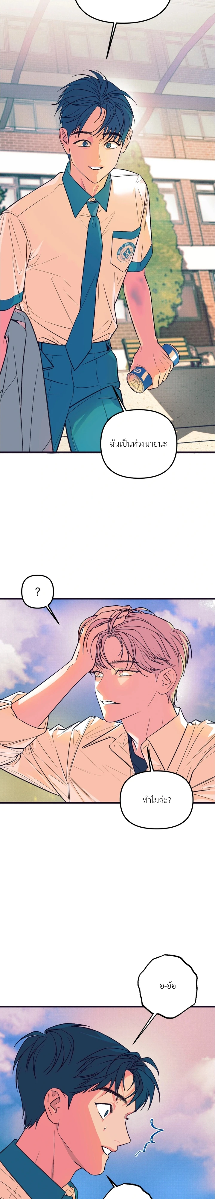 ไดอารี่สีโมโนโครม - ตอนที่ 2 - หน้า 22