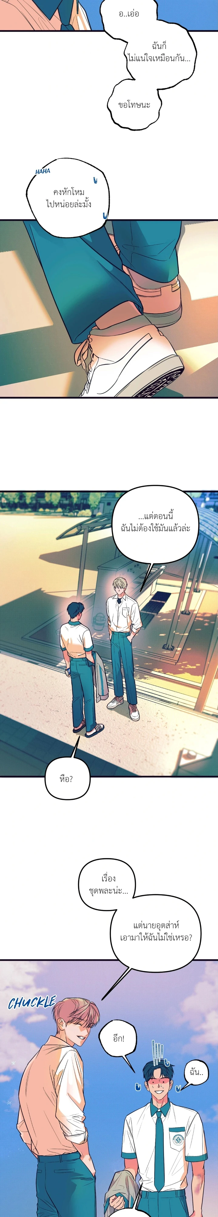 ไดอารี่สีโมโนโครม - ตอนที่ 2 - หน้า 23
