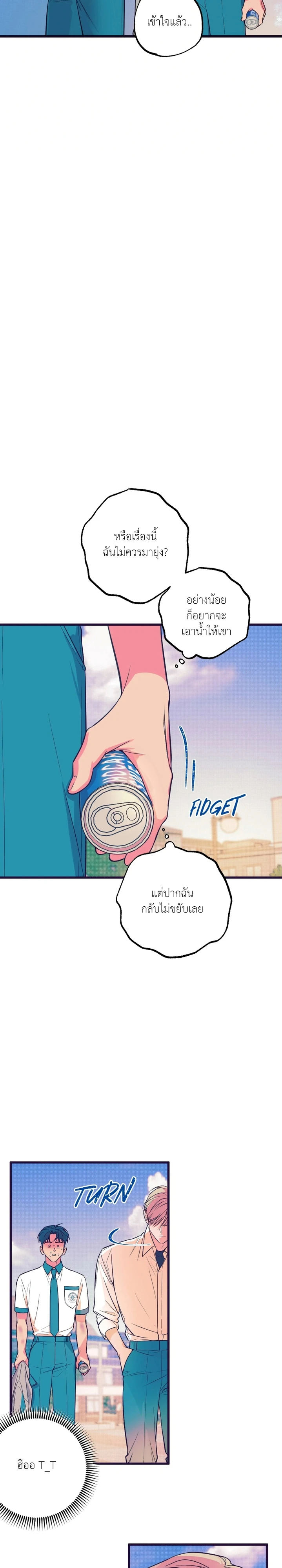 ไดอารี่สีโมโนโครม - ตอนที่ 2 - หน้า 24