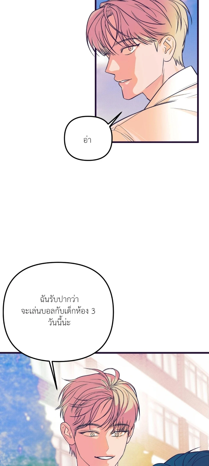 ไดอารี่สีโมโนโครม - ตอนที่ 2 - หน้า 25