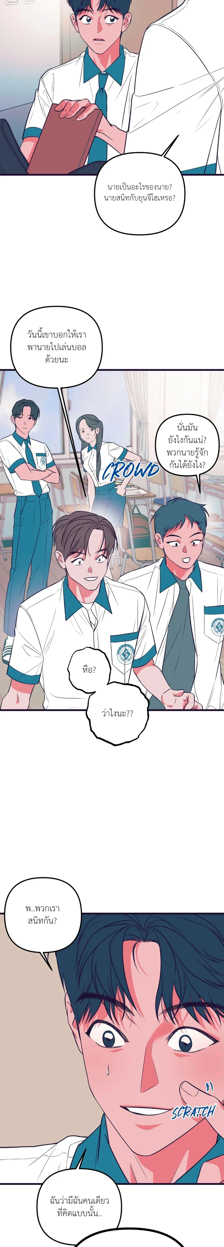 ไดอารี่สีโมโนโครม - ตอนที่ 2 - หน้า 29