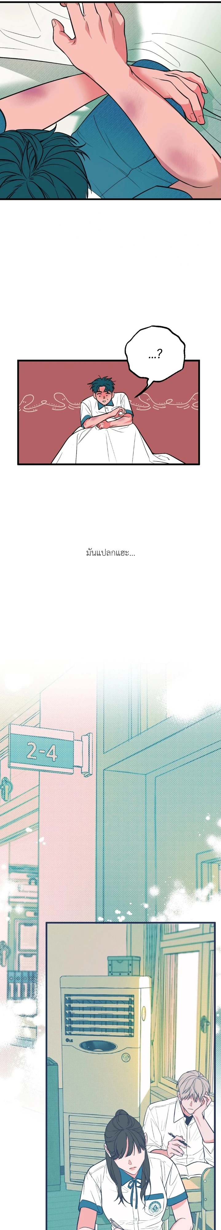 ไดอารี่สีโมโนโครม - ตอนที่ 2 - หน้า 4