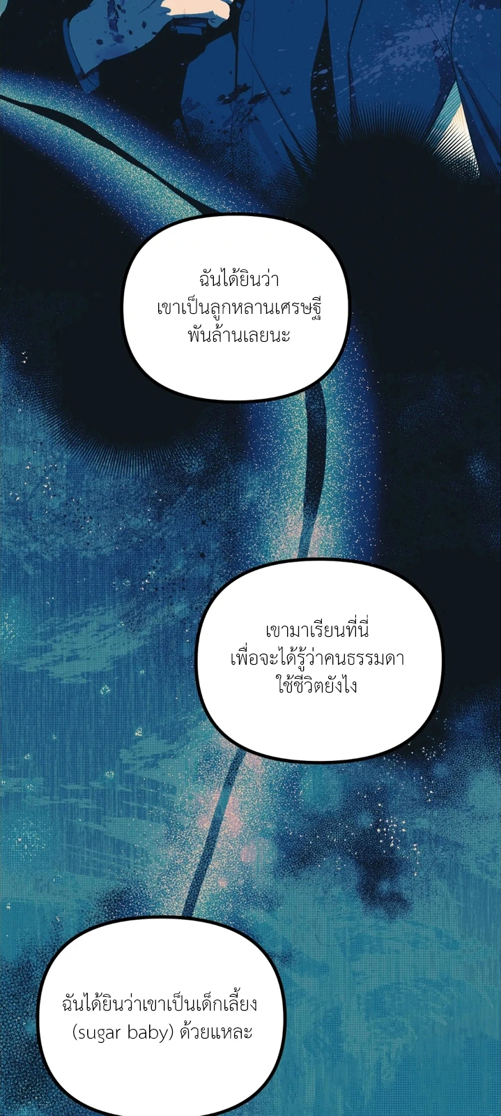 ไดอารี่สีโมโนโครม - ตอนที่ 2 - หน้า 31