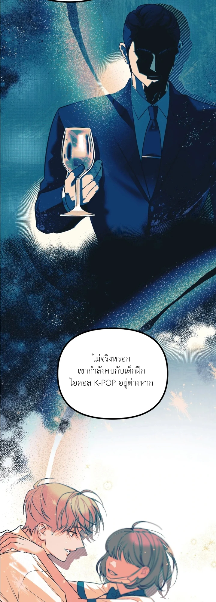 ไดอารี่สีโมโนโครม - ตอนที่ 2 - หน้า 32