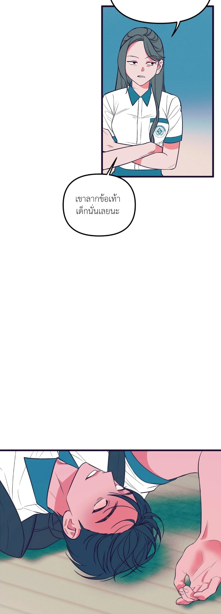 ไดอารี่สีโมโนโครม - ตอนที่ 2 - หน้า 36