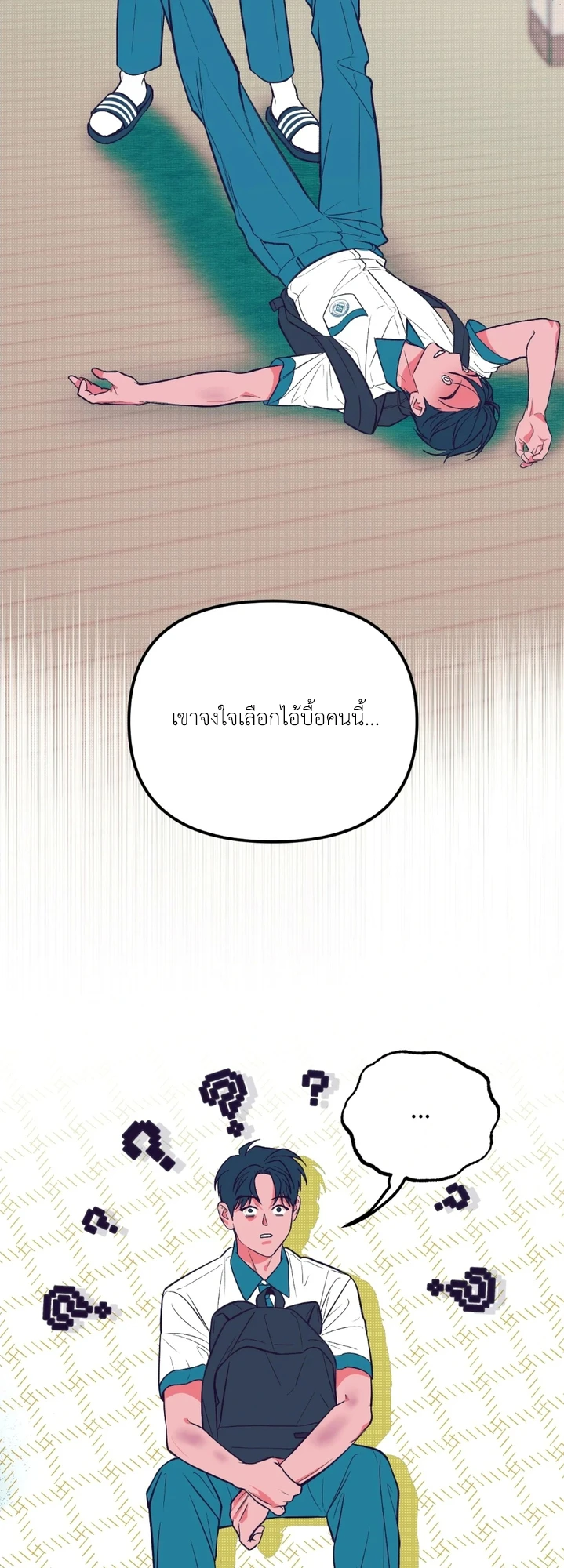 ไดอารี่สีโมโนโครม - ตอนที่ 2 - หน้า 38