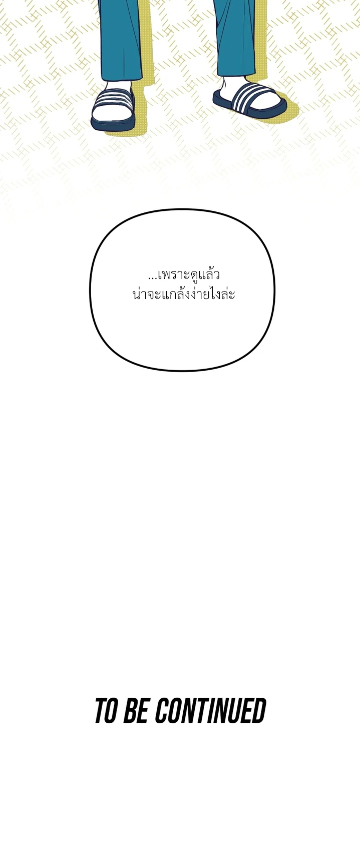 ไดอารี่สีโมโนโครม - ตอนที่ 2 - หน้า 39
