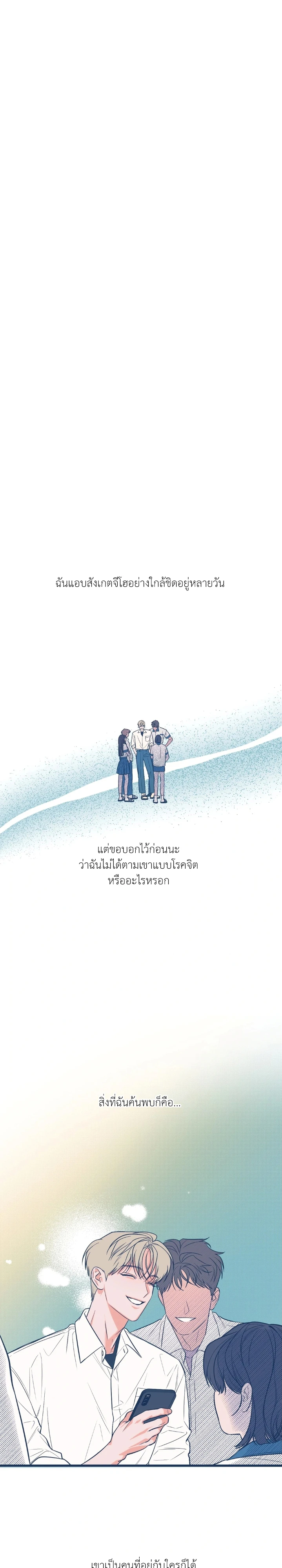 ไดอารี่สีโมโนโครม - ตอนที่ 2 - หน้า 6