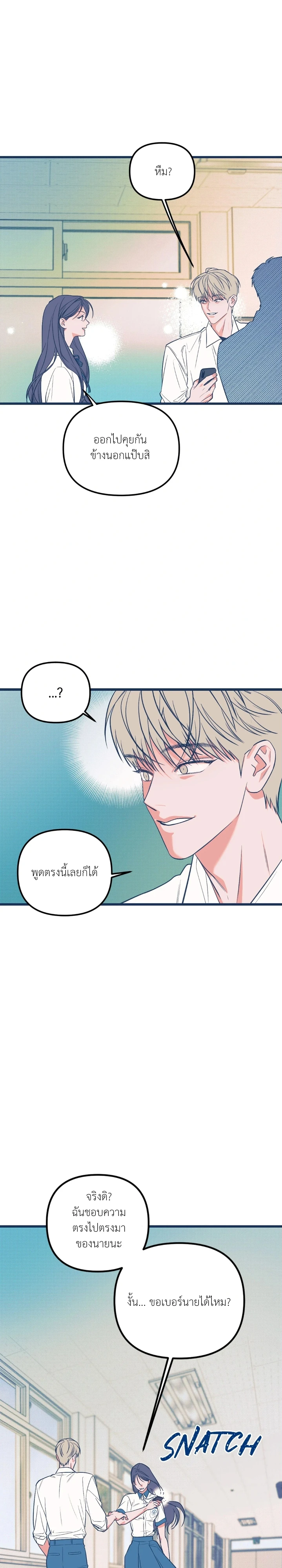 ไดอารี่สีโมโนโครม - ตอนที่ 2 - หน้า 8