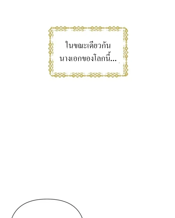 [จบ] เมื่อฉันติดอยู่ในเกมจีบหนุ่มของน้องสาว - ตอนที่ 1 - หน้า 11