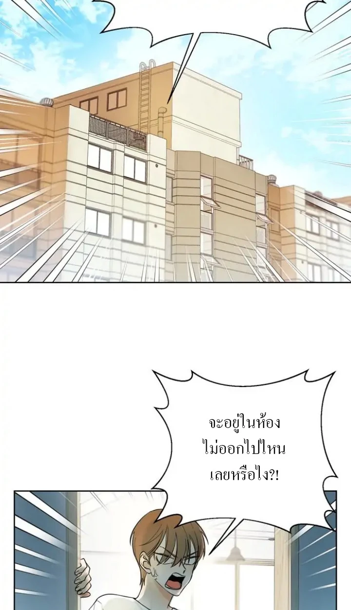 [จบ] เมื่อฉันติดอยู่ในเกมจีบหนุ่มของน้องสาว - ตอนที่ 1 - หน้า 22
