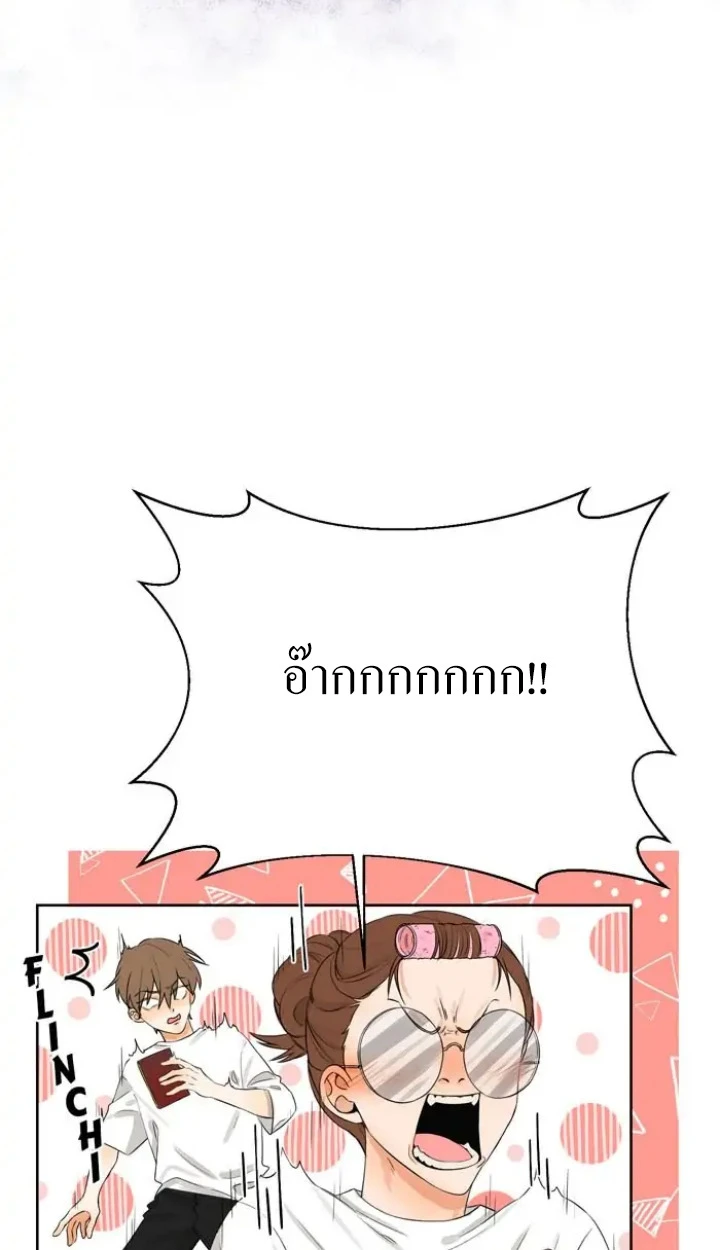 [จบ] เมื่อฉันติดอยู่ในเกมจีบหนุ่มของน้องสาว - ตอนที่ 1 - หน้า 28