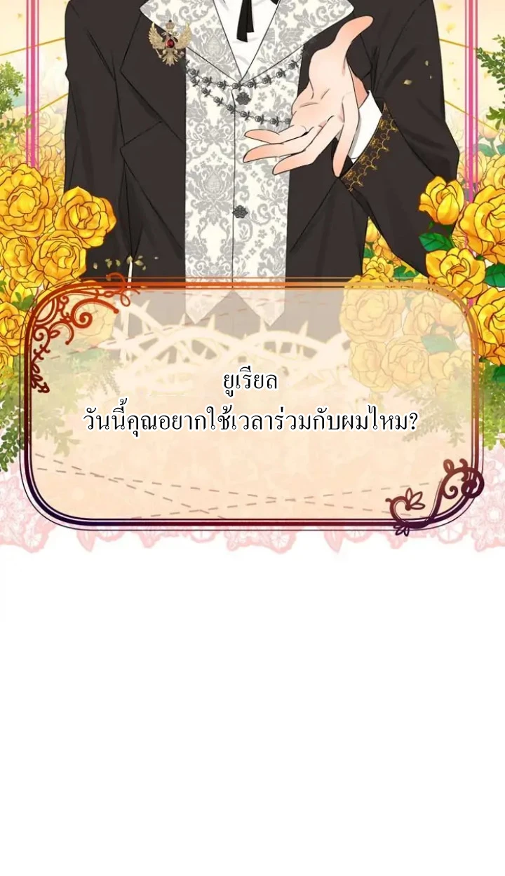 [จบ] เมื่อฉันติดอยู่ในเกมจีบหนุ่มของน้องสาว - ตอนที่ 1 - หน้า 30
