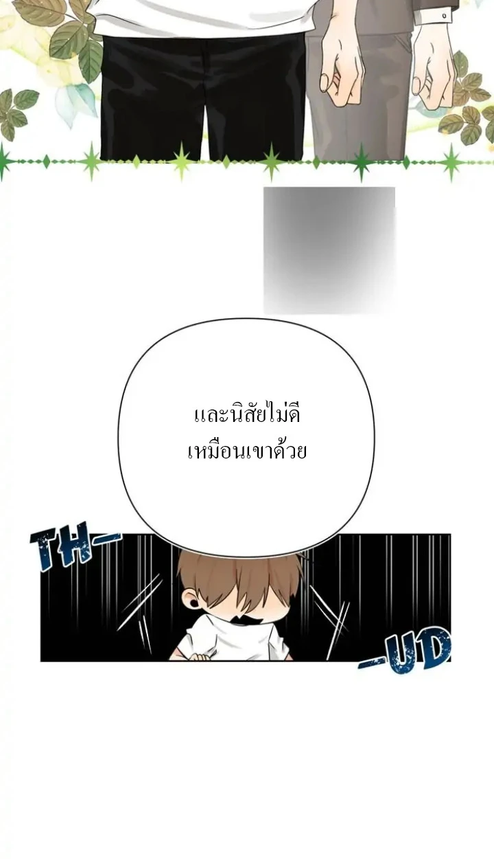 [จบ] เมื่อฉันติดอยู่ในเกมจีบหนุ่มของน้องสาว - ตอนที่ 1 - หน้า 35