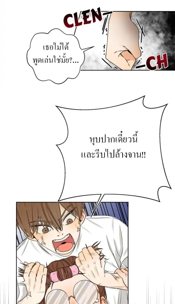 [จบ] เมื่อฉันติดอยู่ในเกมจีบหนุ่มของน้องสาว - ตอนที่ 1 - หน้า 36