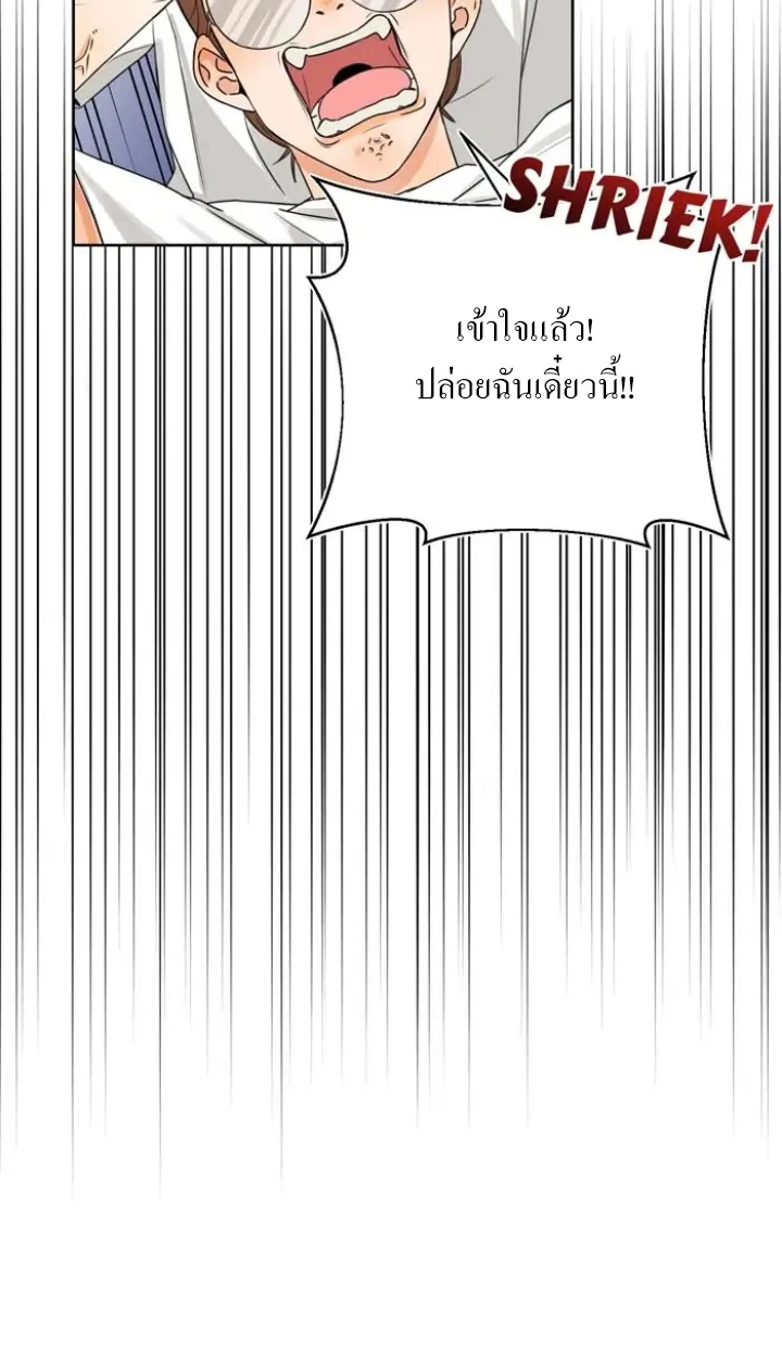 [จบ] เมื่อฉันติดอยู่ในเกมจีบหนุ่มของน้องสาว - ตอนที่ 1 - หน้า 37