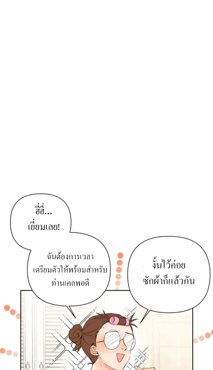 [จบ] เมื่อฉันติดอยู่ในเกมจีบหนุ่มของน้องสาว - ตอนที่ 1 - หน้า 38