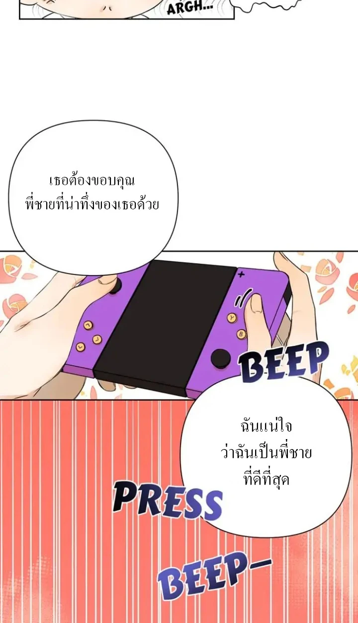 [จบ] เมื่อฉันติดอยู่ในเกมจีบหนุ่มของน้องสาว - ตอนที่ 1 - หน้า 44