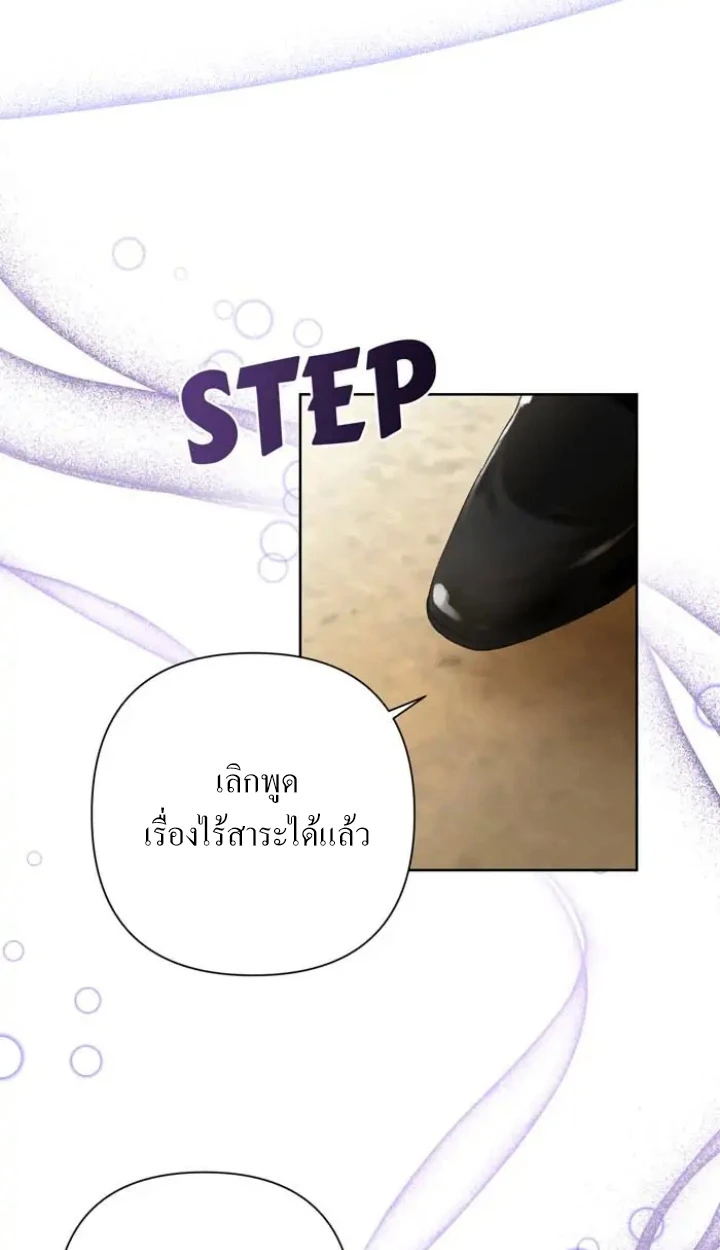 [จบ] เมื่อฉันติดอยู่ในเกมจีบหนุ่มของน้องสาว - ตอนที่ 1 - หน้า 6