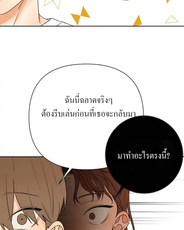 [จบ] เมื่อฉันติดอยู่ในเกมจีบหนุ่มของน้องสาว - ตอนที่ 1 - หน้า 54